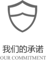 以客戶(hù)需求為關(guān)注點(diǎn)，不斷探索創(chuàng)新，精誠(chéng)合作，互利共贏(yíng)